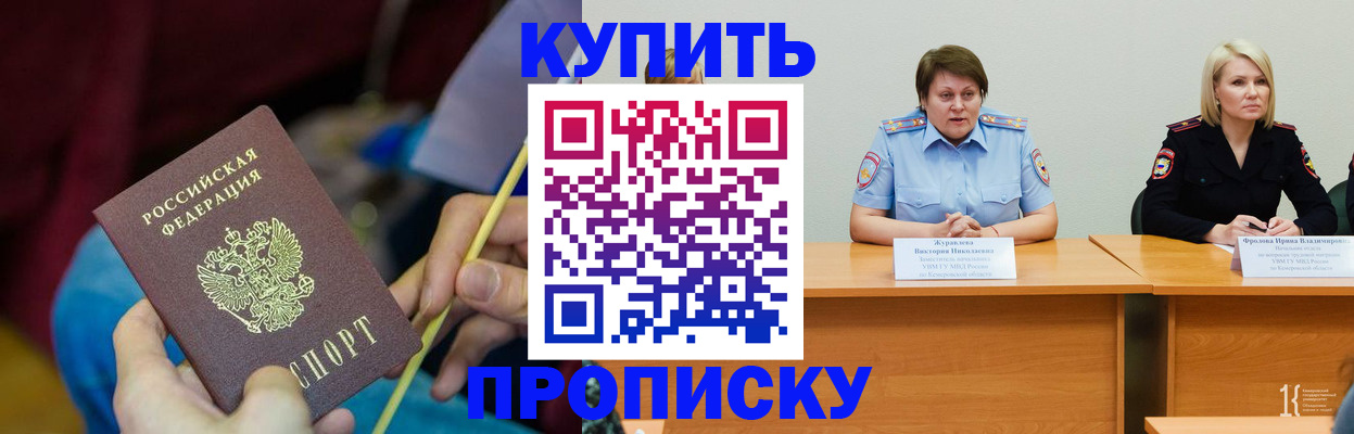 временная регистрация гарантия в Светлогорске