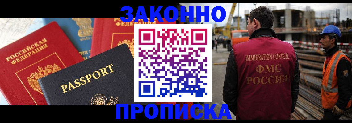 временная регистрация поиск в Светлогорске